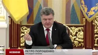 Порошенко про недоторканість