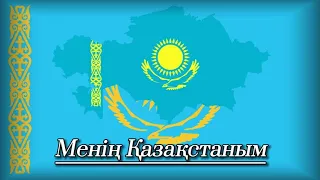 Kazakhstan National Anthem | Менің Қазақстаным | Dimash Version