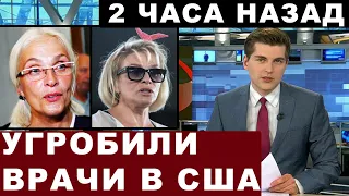 2 часа назад! Латвийские СМИ сообщили! Лайма Вайкуле...