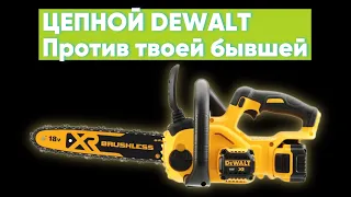 Предел возможностей Dewalt DCM565