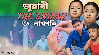 লাখপতি জুৱাৰী~THE END || MISING SHORT MOVIE