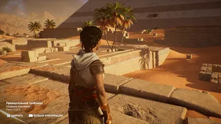 Assassin's Creed Origins - Создание пирамиды