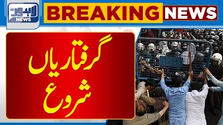 Breaking News!! Giraftarian Shuru | Lahore News HD