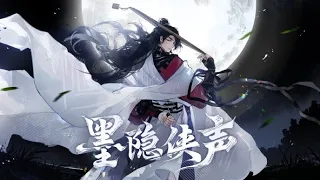 【忘川风华录·墨子】墨隐侠声【乐正龙牙原创】 “赴火蹈刃去 纵死不折腰”