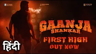 Gaanja Shankar - First High Hind Scrutiny  | Sai Dharam Tej | Naga Vamsi S || Review & Reaction