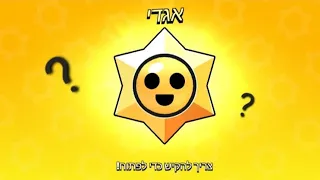 פותחים את האגדי ב-10,000 גביעים