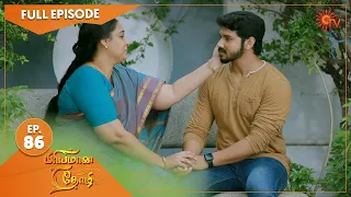 Priyamaana Thozhi - Ep 86 | 06 September 2022| Tamil Serial | Sun TV