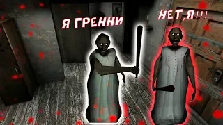 СТАЛ GRANNY И ЗАТРОЛИЛ БАБКУ ГРЕННИ В МАЙНКРАФТ | НУБИК В MINECRAFT ТРОЛЛИНГ ЛОВУШКА