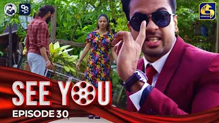 SEE YOU || EPISODE 30 || සී යූ || 23rd April 2024