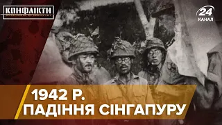 Найбільша поразка Великобританії – падіння Сінгапуру, Конфлікти