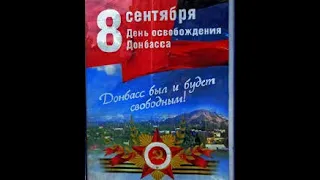 Члены болгарской общины Донецка 8 сентября на Саур-Могиле