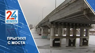 Челнинцы обнаружили труп под мостом через Мелекеску
