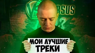 ТОП15 ЛУЧШИЕ ПЕСНИ OXXXYMIRON / ОКСИМИРОН ДО НОВОГО АЛЬБОМА 2021 / ТОП ТРЭКИ