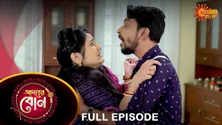 Debi - Full Episode | 19 Jan 2022 | Sun Bangla TV Serial | Bengali Serial