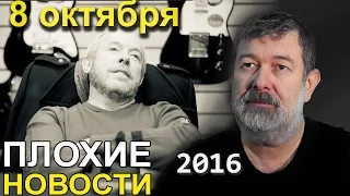 Вячеслав Мальцев и Андрей Макаревич | Плохие новости | Артподготовка | 8 октября 2016