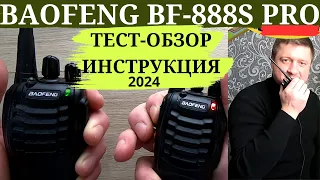 ⚡Это возможно! Рация Baofeng 888S pro/Обзор, тест, инструкция.