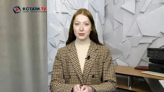 КСТАТИ ТВ НОВОСТИ Иваново Ивановской области 12 09 2023