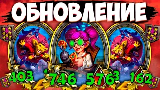 🏆ТОП🏆 ПИРАТЫ НОВОГО ПАТЧА / ТОП  1 ЕВРОПЫ ПЛЕЕР😎 | ОБНОВЛЕНИЕ ПОЛЯ СРАЖЕНИЙ Hearthstone BG