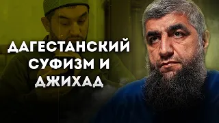 Дагестанский суфизм и джихад
