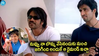 Super Movie Ultimate Climax Scene | Nagarjuna | Sonu Sood | Comedian Ali | iDream Filmnagar