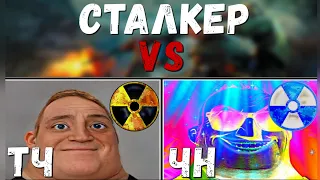 Сталкер ТЧ vs ЧН vs ЗП | Мистер Исключительный оценивает части трилогии #сталкер