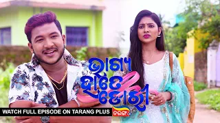 Bhagya Hate Dori | Ep 02 | 6th Sept 2022 | Watch Full Episode Now On Tarang Plus