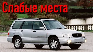 Subaru Forester I недостатки авто с пробегом | Минусы и болячки Субару Форестер SF