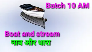 Boat and Stream/ नाव और धारा @STCMotihari