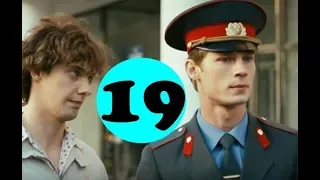 Купчино 19 серия - анонс и дата выхода