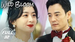 【FULL】Wild Bloom EP32:  Xu Banxia and Zhao Lei Get Married | 风吹半夏 | iQIYI