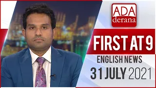Ada Derana First At 9 00 - English News 31.07.2021