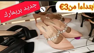 #Hanan oum lbana#PRIMARK جديد احذية بريمارك ♡الجزء 3