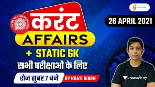 Current Affairs | 26 April Current Affairs 2021 | Current Affairs Today by Krati Singh