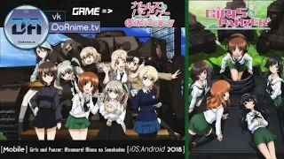 「Android」Girls und Panzer: Atsumare! Minna no Senshadou! [JP] Танкистки [Часть 1] Начало