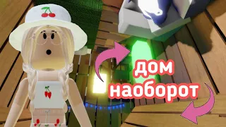 СТРОЮ ПЕРЕВЁРНУТЫЙ ДОМ В ИКЕЕ😱 / Roblox SCP-3008