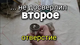 ...вот тебе и коронка. На второй дырке умерла)). А вы говорили: это не расходники! Ремонт квартир