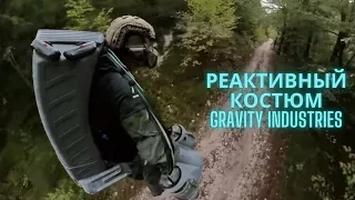 Реактивный костюм Gravity Industries испытали на учениях НАТО