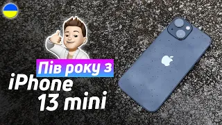 6 місяців з iPhone 13 mini! Пів року з айфон 13 міні!