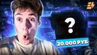 ЗАЛЕТЕЛ НА САЙТ EPICLOOT С БАЛАНСОМ 21.000 РУБЛЕЙ И ОТКРЫВАЮ САМЫЕ ДОРОГИЕ КЕЙСЫ DOTA 2!