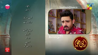 Ibn-e-Hawwa - Ep 09 Teaser 2 Apr 22 - Presented By Nisa Lovely Fairness Cream Powered By White Rose