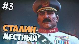 Just Cause 3 прохождение на русском - СТАЛИН ВОЗВРАЩАЕТСЯ- Часть 3