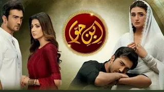 Ibn-e-Hawwa Episode 16 Teaser | Ibn-e-Hawwa Episode 16 promo | Hum tv Drama