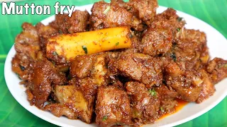 Mutton Fry ఇలాచేస్తే ఒక్కటి కూడా వదలకుండా తినేస్తారు | Tasty Mutton Fry | How to Make Mutton Fry