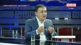 Келдибеков: Эгерде парламентте төрага бийлик тарабынан шайланса, анда анын кол баласы болуп калат