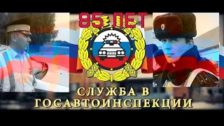 85 лет на страже дорог! Спецвыпуск (эфир от 03.07.2021 на #БСТ​​​​​​​​​​​​​​)