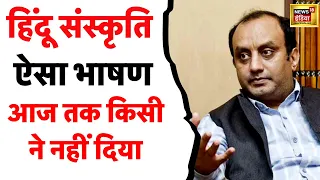 Sudhanshu Trivedi की Hindutva पर ये  Viral Speech ज़रुर सुनिए | News18 LIVE | RSS | History |