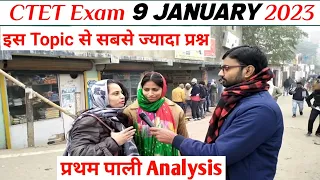 CTET Exam 9 January First Shift !!