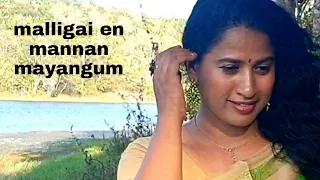 Malligai en mannan mayangum | cover by Preetha