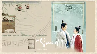 [Eng/Pinyin] "Sound" - Lai Meiyun | New Life Begins OST 卿卿日常
