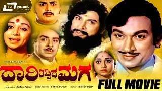 Daari Thappida Maga – ದಾರಿ ತಪ್ಪಿದ ಮಗ |  Kannada Full Movie | Dr.Rajkumar | Kalpana | Family Drama